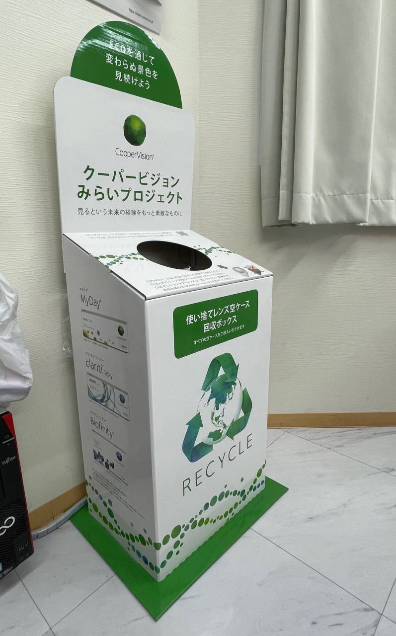 コンタクトレンズの空き容器はリサイクルできます！〈横浜市 梅の木