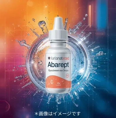 症状を改善する新しいドライアイ治療薬　アバレプト点眼液とは〈横浜市　梅の木眼科クリニック〉