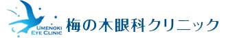 横浜市で網膜前膜治療の新たな可能性を探る！梅の木眼科クリニックの先端技術